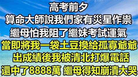 算命大師說今年我們家會出一個狀元